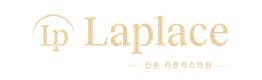 Laplace 신촌 라플라스의원
